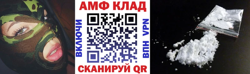 Амфетамин Premium Кызыл