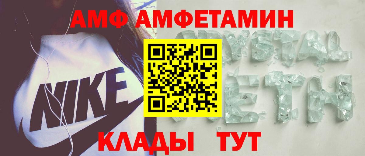 Amphetamine VHQ  Вход с VPN  АМФЕТАМИН  Кызыл  АМФЕТАМИН 