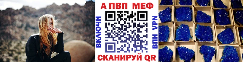 даркнет сайт  Кызыл  маркетплейс наркотические препараты  А ПВП мука  блэк спрут зеркало 