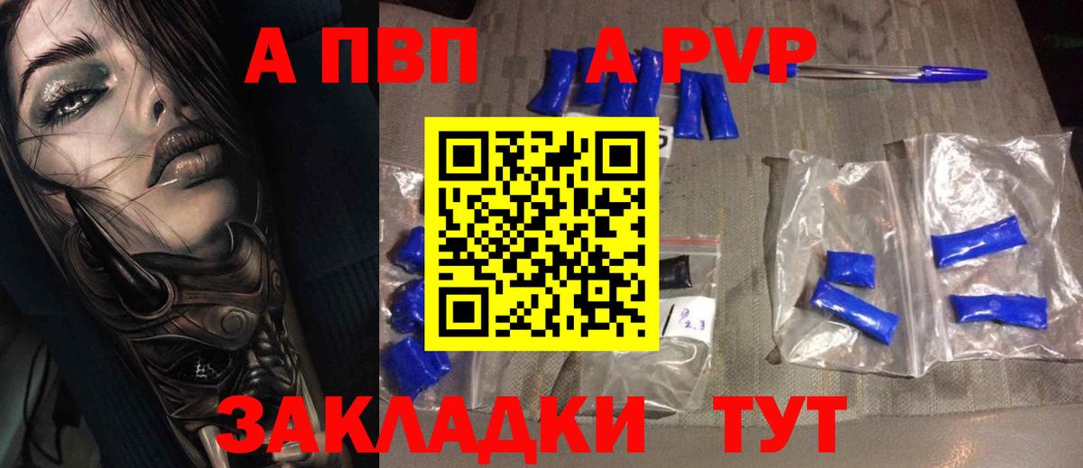 А ПВП СК КРИС Кызыл
