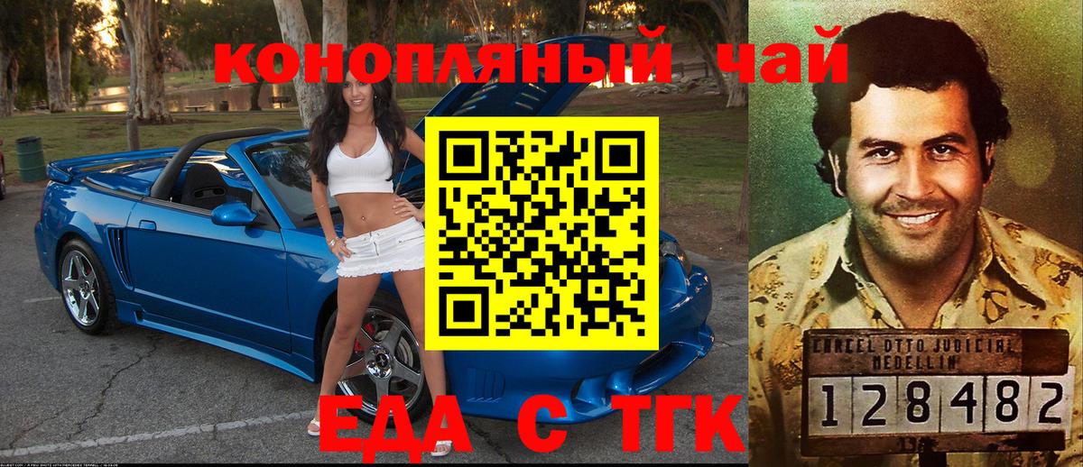 Кызыл  Печенье с ТГК конопля  Вход с VPN 