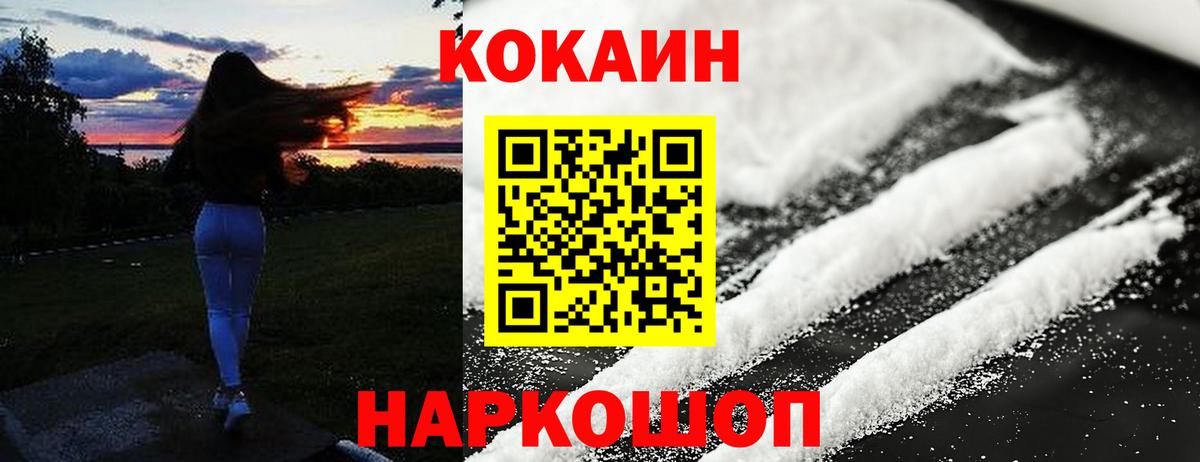 Cocaine FishScale  Кокаин FishScale  Вход с VPN  Кызыл 