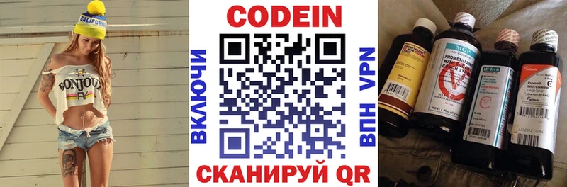 Codein напиток Lean (лин)  Кызыл 