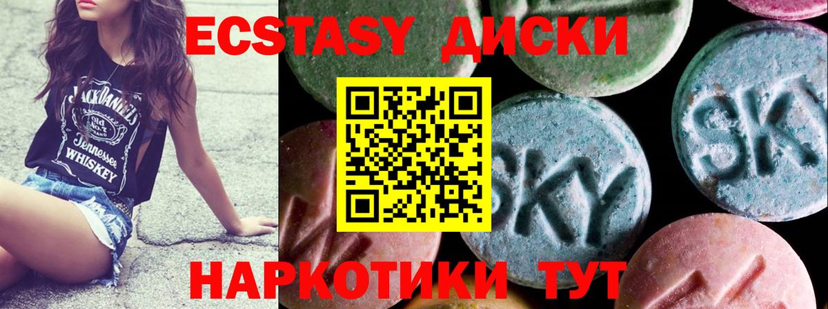 ЭКСТАЗИ mix Кызыл