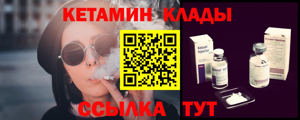 Кетамин VHQ Кызыл