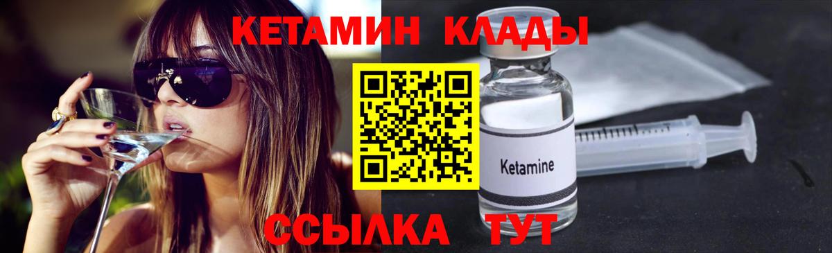 Кызыл  Кетамин VHQ  Кетамин VHQ  Вход с VPN 