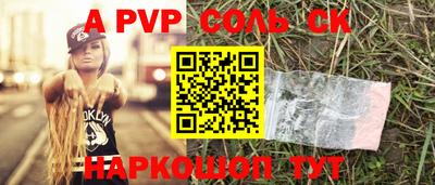 прущие крисы Конаково