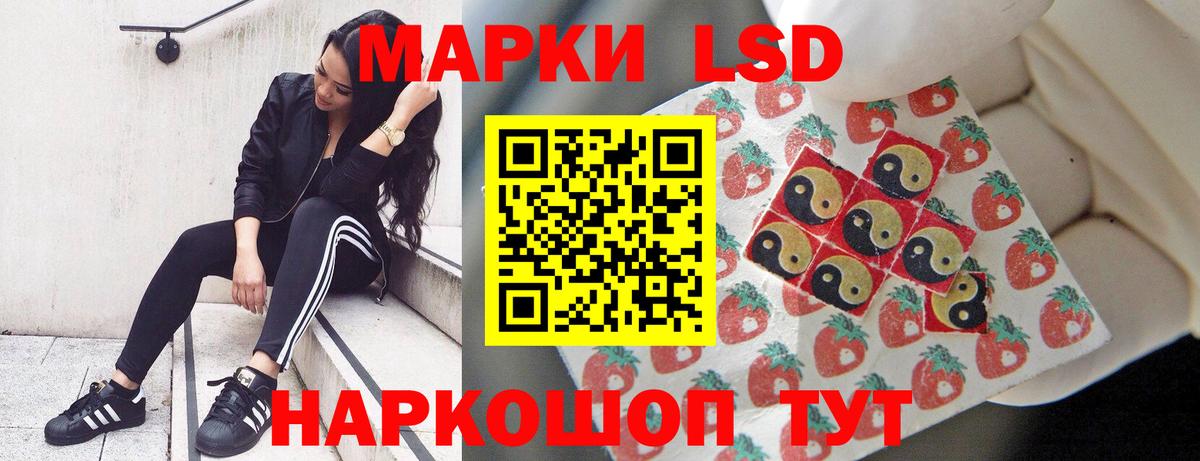 ЛСД экстази кислота Кызыл