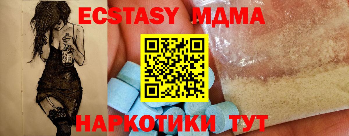 МДМА Molly Кызыл