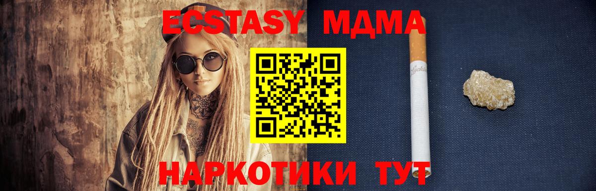 МДМА кристаллы  МДМА Molly  Вход с VPN  Кызыл 