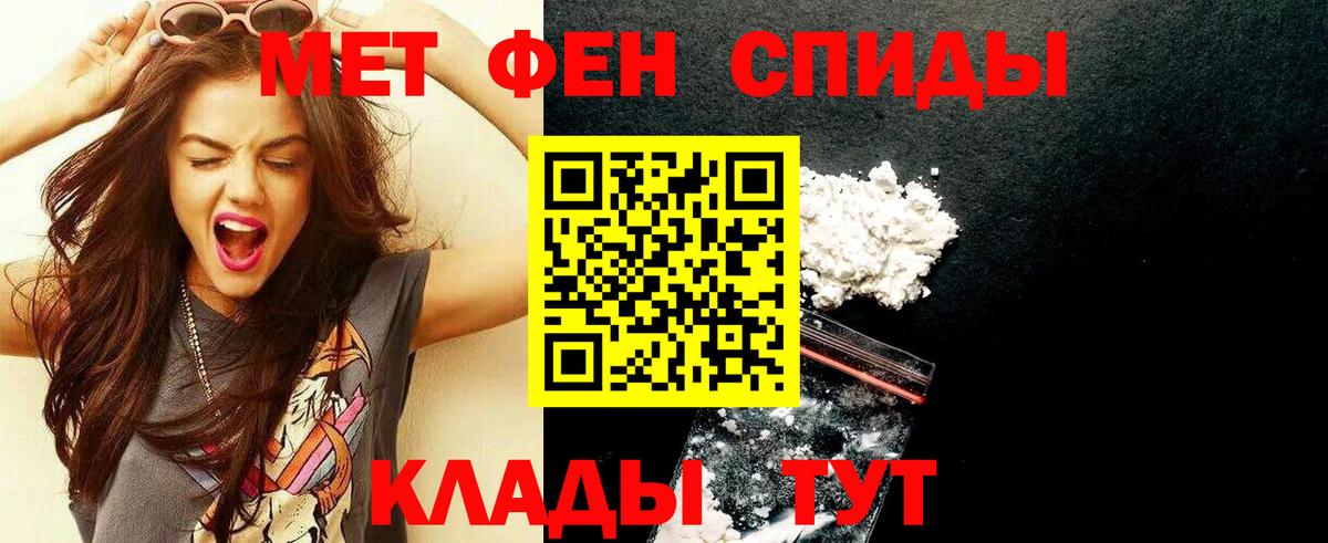 Первитин мет Кызыл