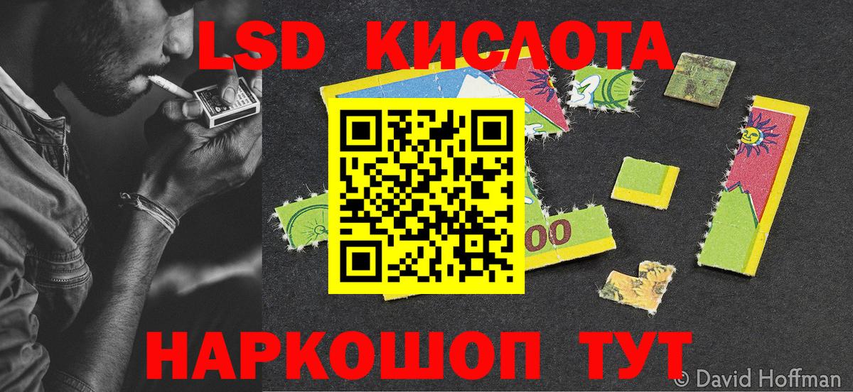 Наркотические марки 1,8мг Кызыл