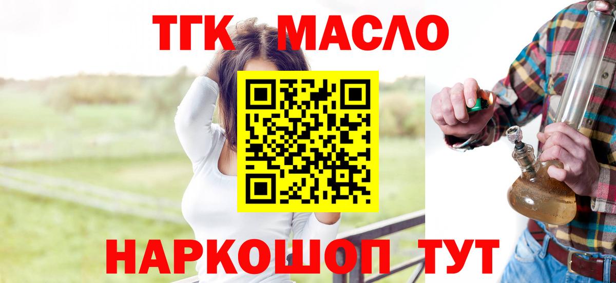 ТГК Wax Кызыл